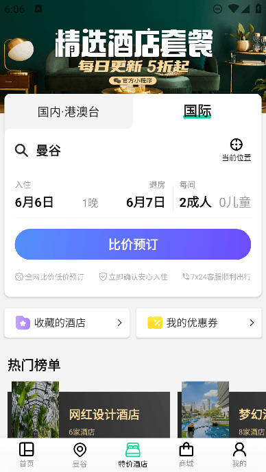 app׿ֻv9.35ٷͼ0