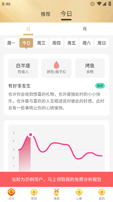 app°v 10.8.4ֻͼ1