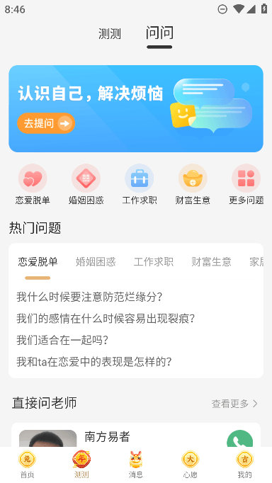 app°v 10.8.4ֻͼ3