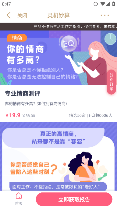 app°v 10.8.4ֻͼ2