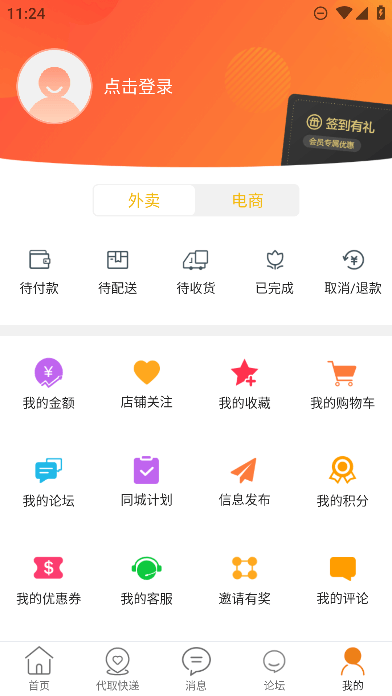 ϰ׺app°2023v8.2.0׿ͼ0
