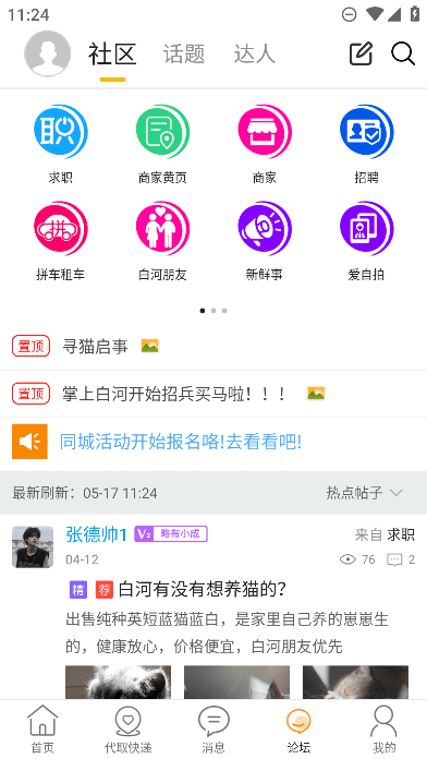 ϰ׺app°2023v8.2.0׿ͼ1