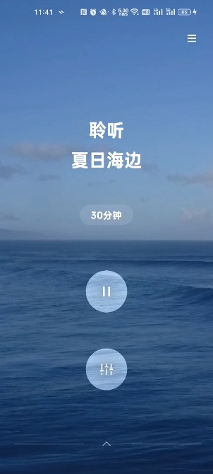 O Relaxٷ2023°v2.2.19׿ͼ3