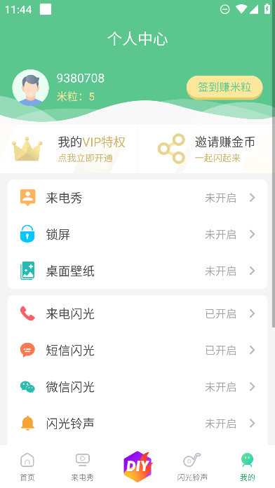 appѰv9.8.8ٷͼ2