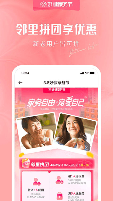 ÿڼappѰv3.19.3ֻͼ3