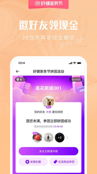 ÿڼappѰv3.19.3ֻͼ2
