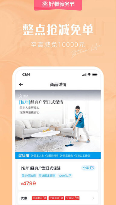 ÿڼappѰv3.19.3ֻͼ1