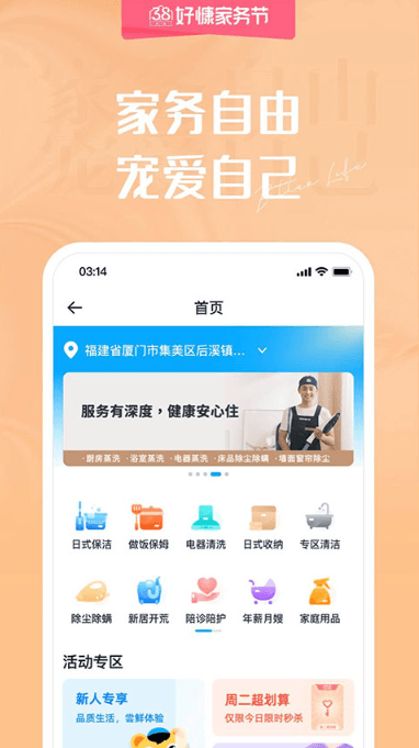 ÿڼappѰv3.19.3ֻͼ0