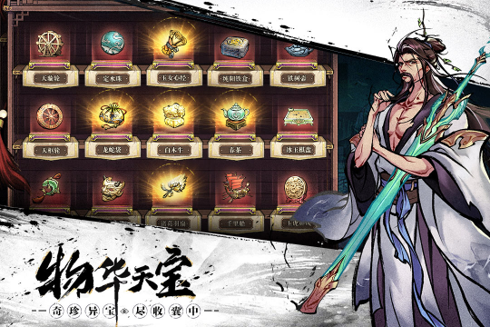九州江湖情游戏下载手机版v1.0.6安卓版截图1