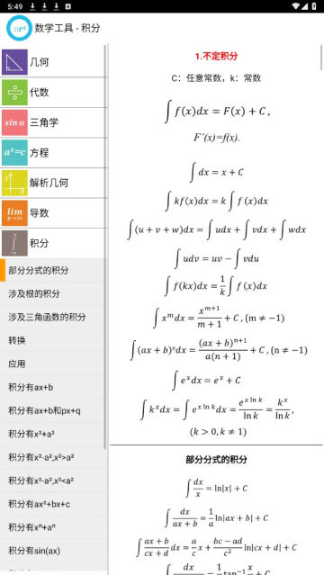 ѧappٷv6.5.6°ͼ0