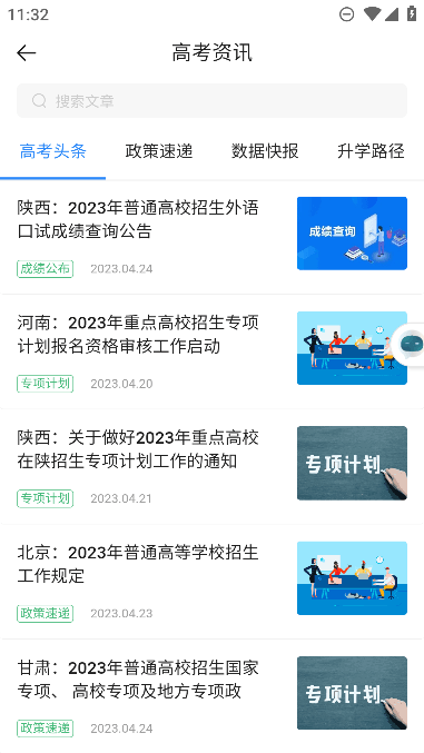 ־ԸappѰv8.4.0׿ͼ2