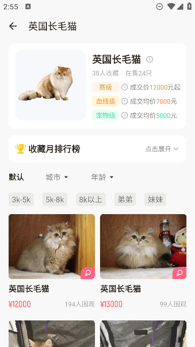 轴app°2023v3.5.8Ѱͼ2