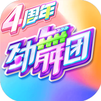劲舞时代网易版下载安卓版v3.1.2手机版