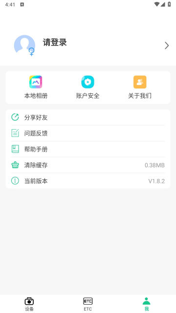 ͣappٷv1.8.2°ͼ3