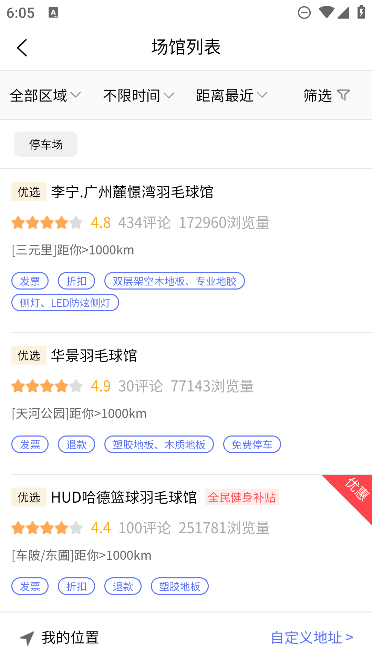 Ȥ˶appֻv2.9.13׿ͼ2