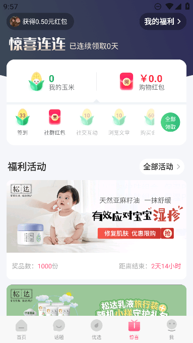 appٷ׿v10.4.0ֻͼ2