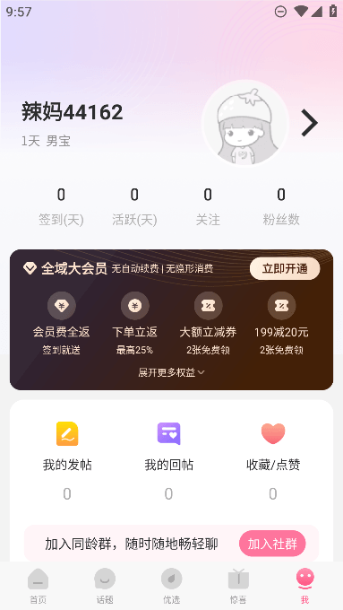 appٷ׿v10.4.0ֻͼ3