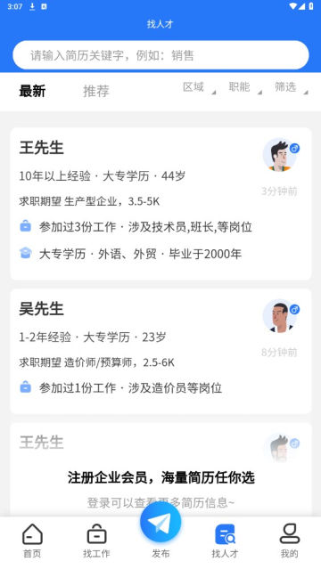 ˲appٷv5.1.9°ͼ3