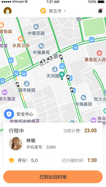 ܴг˾2023°v2.0.8׿