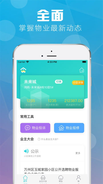 ҵappٷv2.1.3°ͼ1