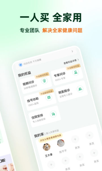 ̫ҽܼappٷv1.30.0°ͼ2