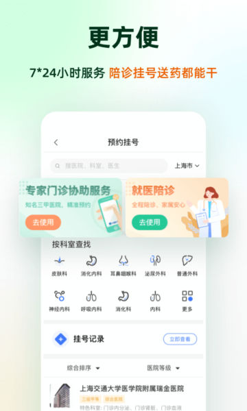 ̫ҽܼappٷv1.30.0°ͼ3