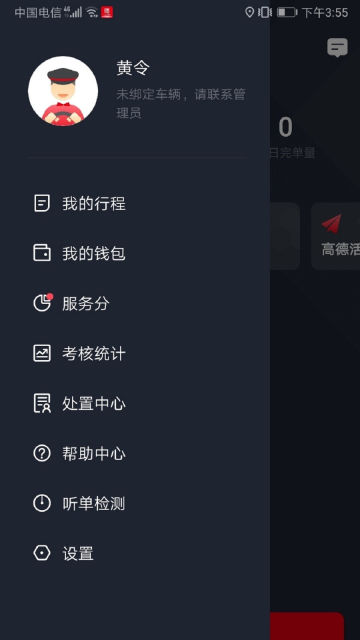˾appٷv5.70.5.0019°ͼ0