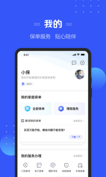 ̫ƽapp׿v4.1.1°ͼ3