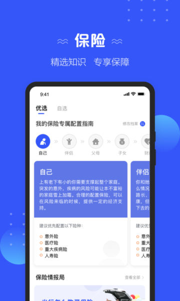 ̫ƽapp׿v4.1.1°ͼ1