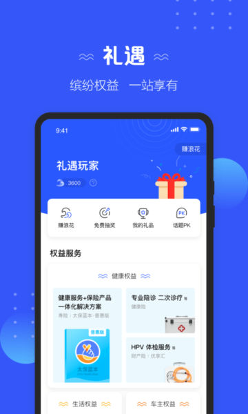̫ƽapp׿v4.1.1°ͼ0