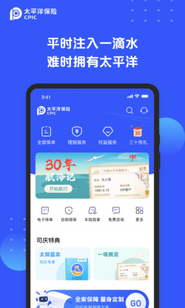 ̫ƽapp׿v4.1.1°ͼ2