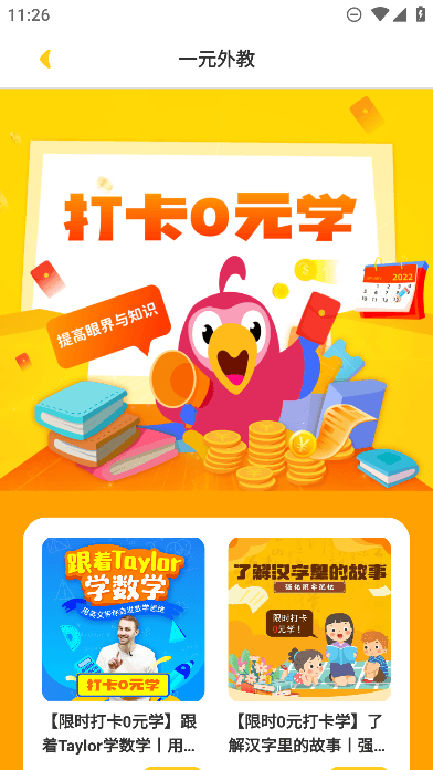 һԪapp°v2.8.17ֻͼ3