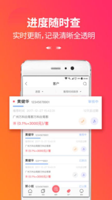Ʒappٷv4.1.3°ͼ2