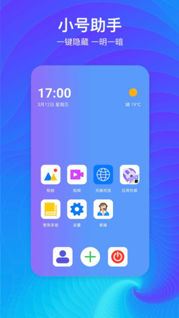 ؿռappٷv1.2.6ֻͼ1