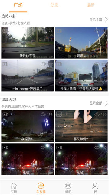 Roadcamٷv3.0.9°ͼ2
