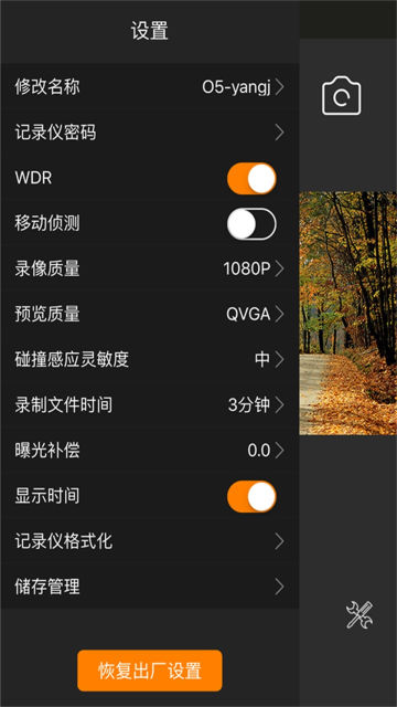 Roadcamٷv3.0.9°ͼ3