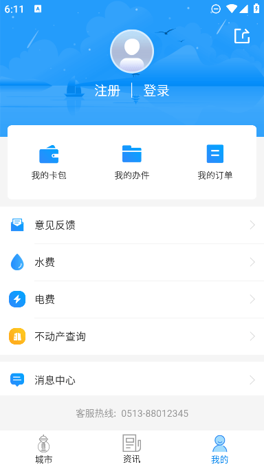 ҵĺapp׿ֻv1.3.0ٷͼ0