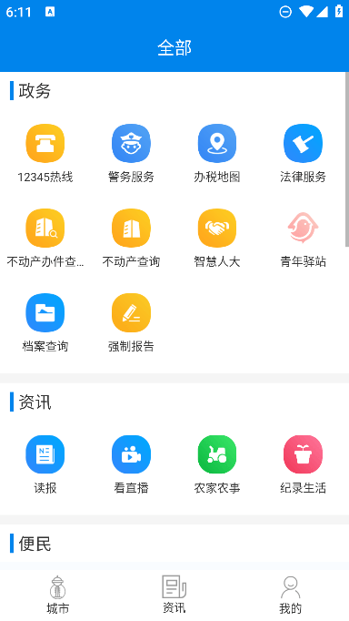 ҵĺapp׿ֻv1.3.0ٷͼ1