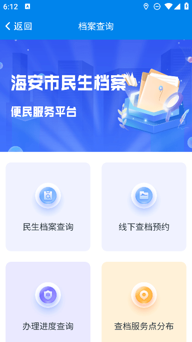 ҵĺapp׿ֻv1.3.0ٷͼ2