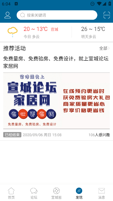 ̳˲appٷv5.9.1Ѱͼ1