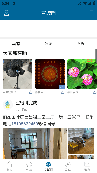 ̳˲appٷv5.9.1Ѱͼ3