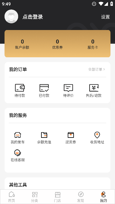 ͣapp׿v3.6.3ֻͼ3