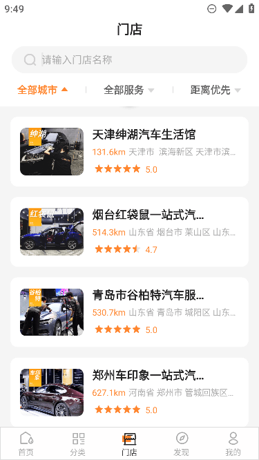 ͣapp׿v3.6.3ֻͼ2