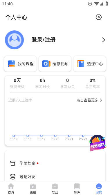 ѧapp¹ٷv3.4.32ֻͼ3
