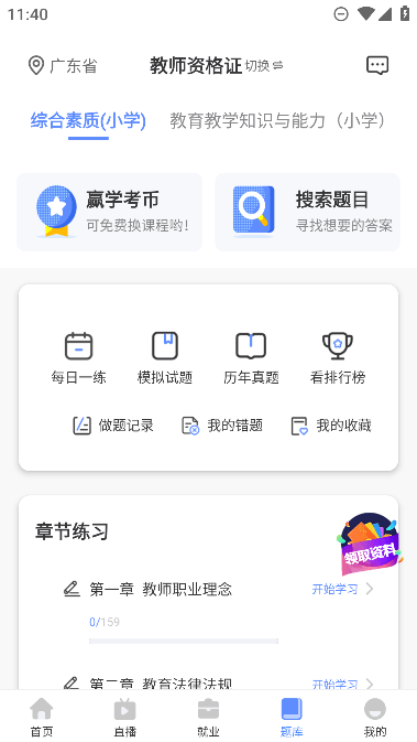 ѧapp¹ٷv3.4.32ֻͼ2