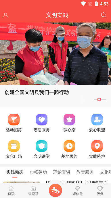 ƽýapp°v3.1.8׿ͼ2