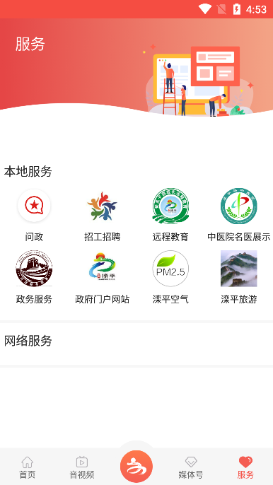 ƽýapp°v3.1.8׿ͼ0