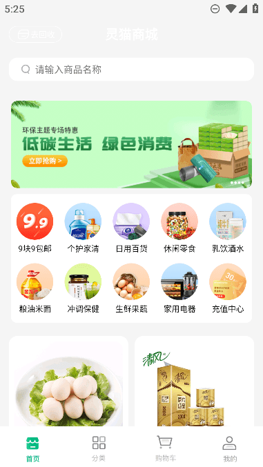 èappֻv2.3.6׿ͼ0