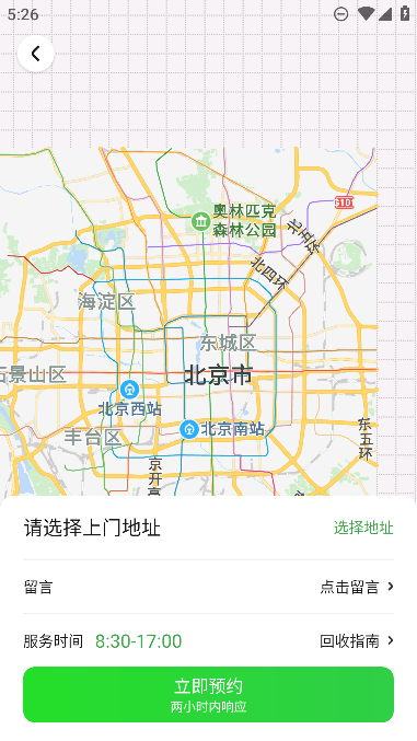 èappֻv2.3.6׿ͼ2