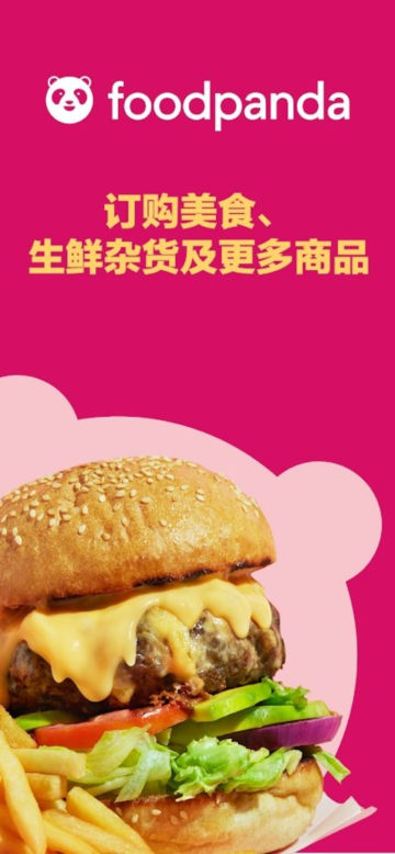 foodpandaٷv23.8.0°ͼ2